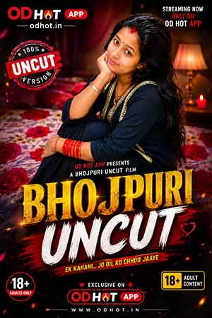 Bhojpuri Uncut
